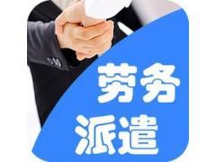 北京专业指导劳务派遣经营许可证的适用范围